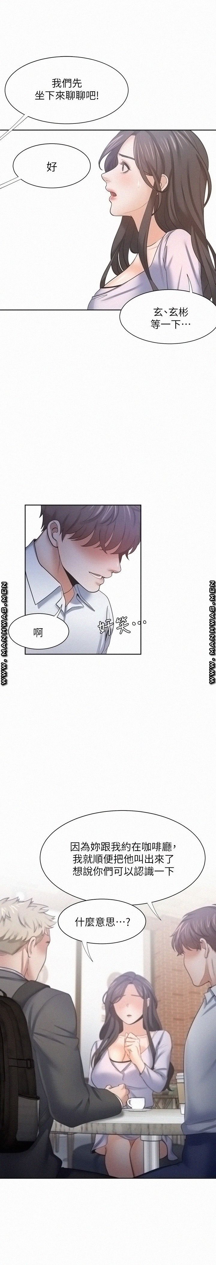 THIRST: TO FILL RAW - Chapter 52 Page 37