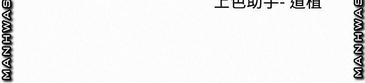 THIRST: TO FILL RAW - Chapter 52 Page 39