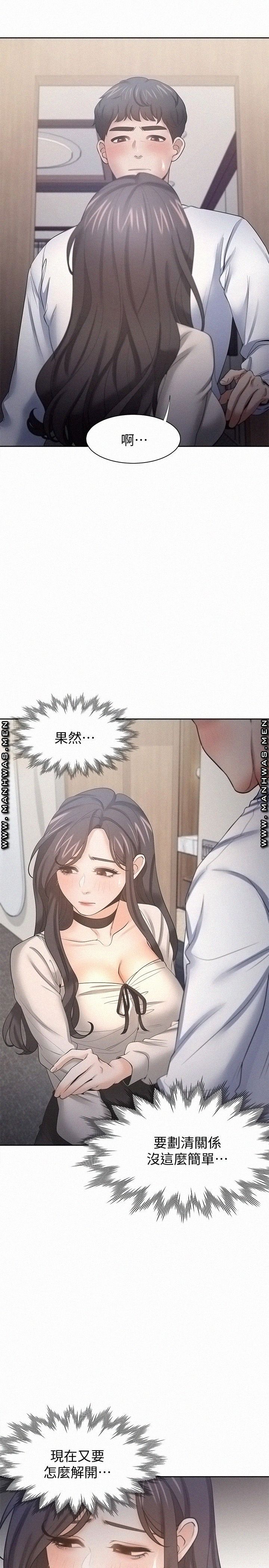 THIRST: TO FILL RAW - Chapter 52 Page 5