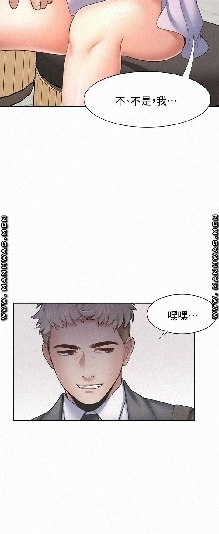 THIRST: TO FILL RAW - Chapter 53 Page 11