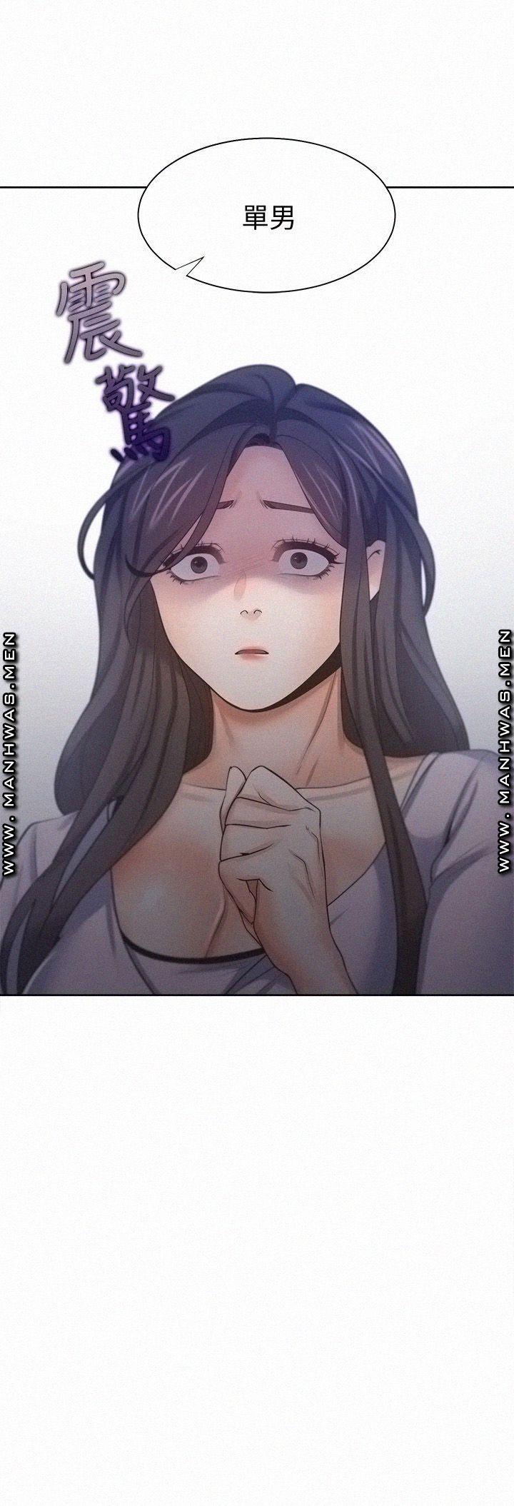 THIRST: TO FILL RAW - Chapter 53 Page 2