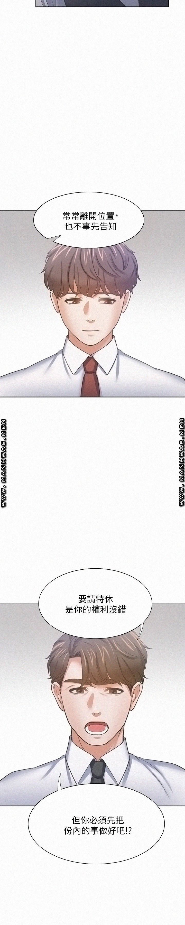 THIRST: TO FILL RAW - Chapter 53 Page 26