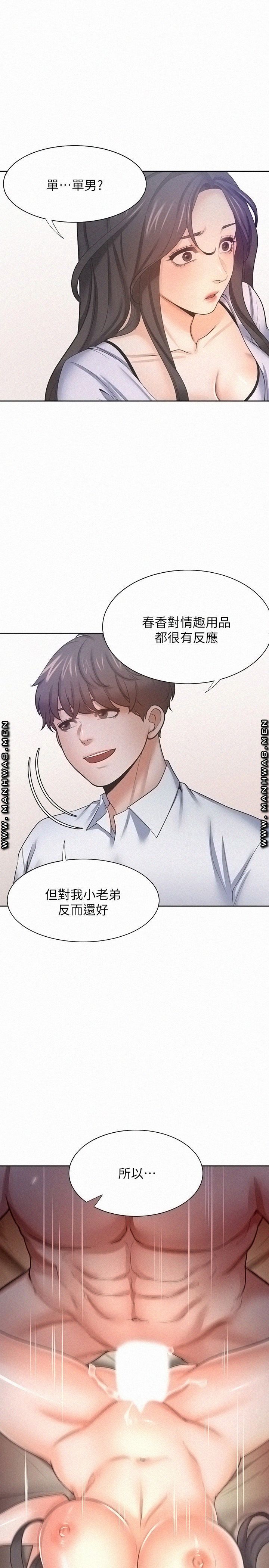 THIRST: TO FILL RAW - Chapter 53 Page 3