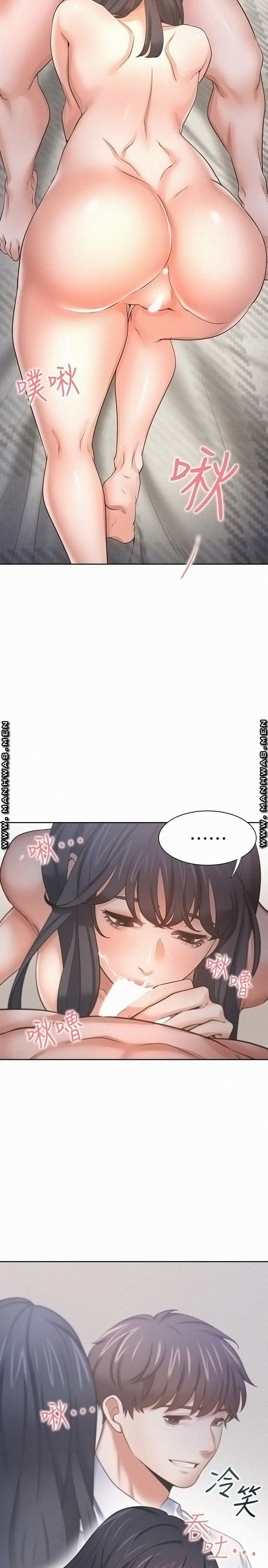 THIRST: TO FILL RAW - Chapter 53 Page 34