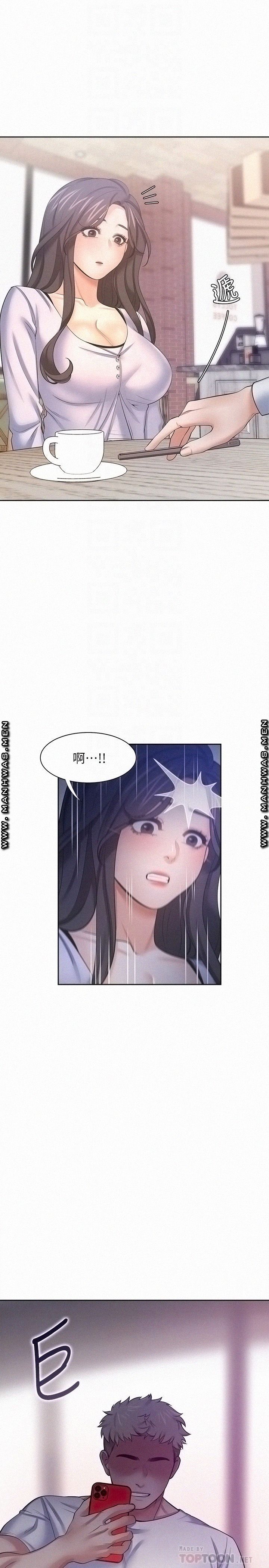 THIRST: TO FILL RAW - Chapter 53 Page 6