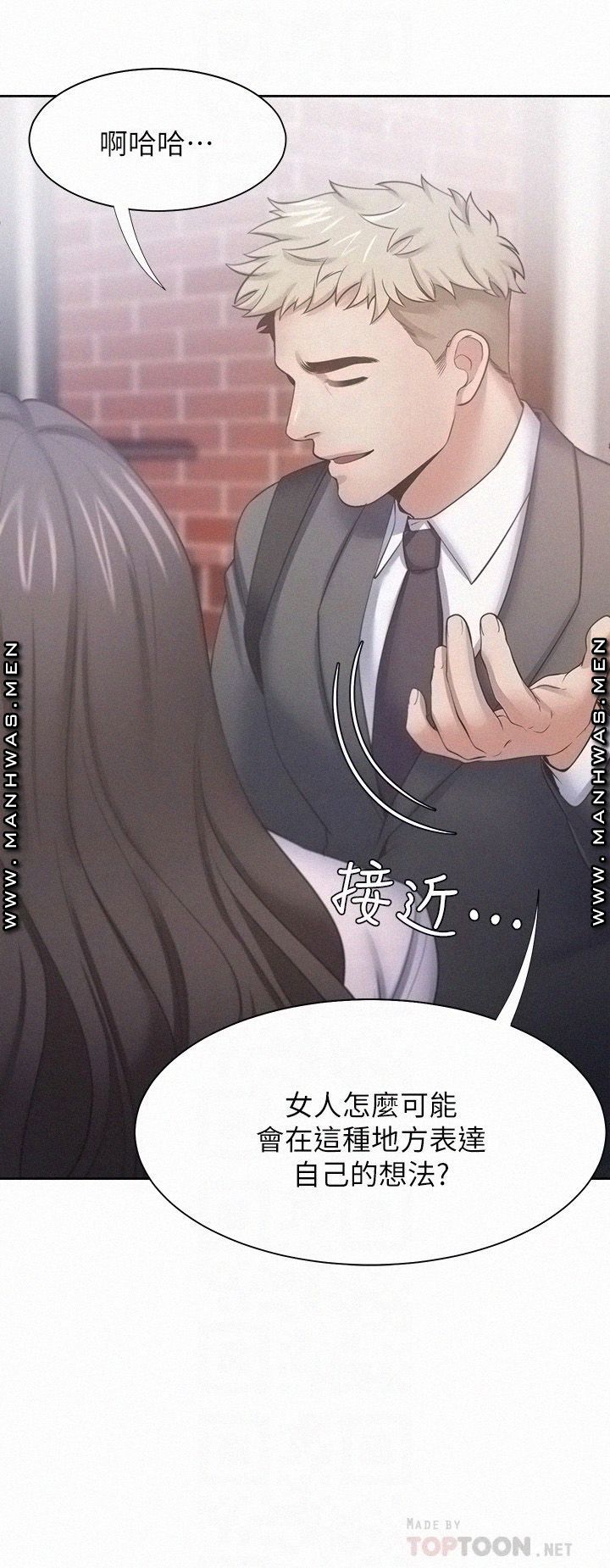 THIRST: TO FILL RAW - Chapter 53 Page 8