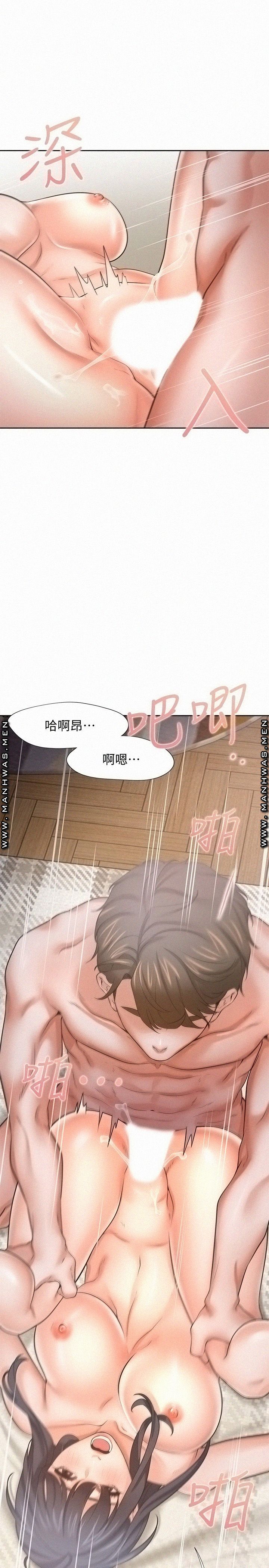 THIRST: TO FILL RAW - Chapter 54 Page 13