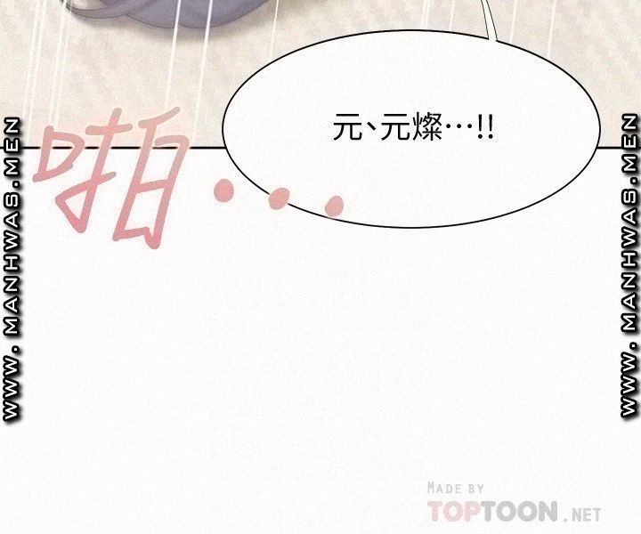 THIRST: TO FILL RAW - Chapter 54 Page 14