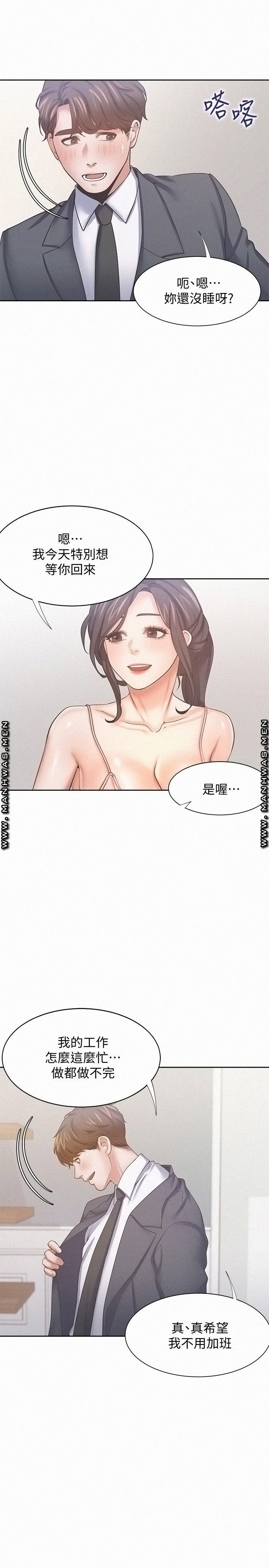 THIRST: TO FILL RAW - Chapter 54 Page 22