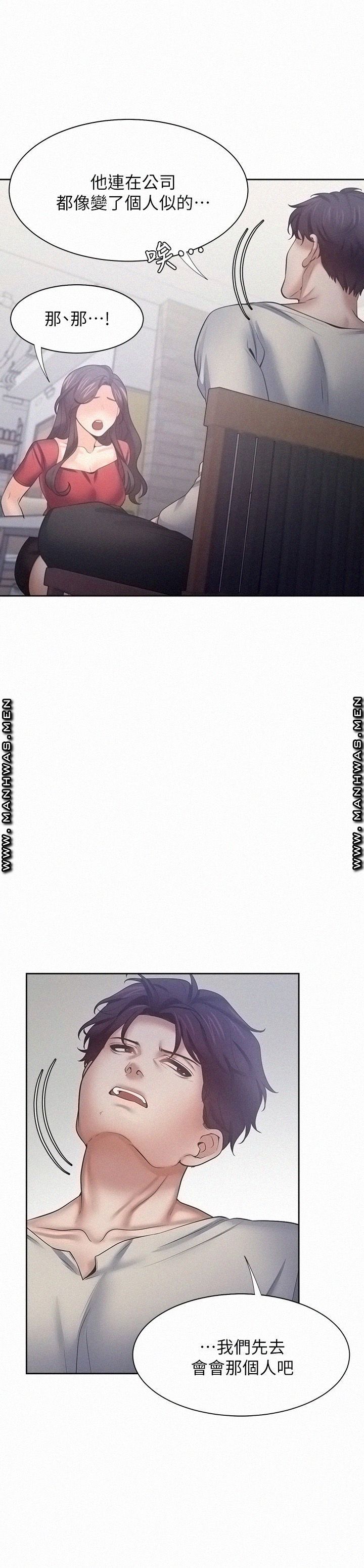 THIRST: TO FILL RAW - Chapter 54 Page 38