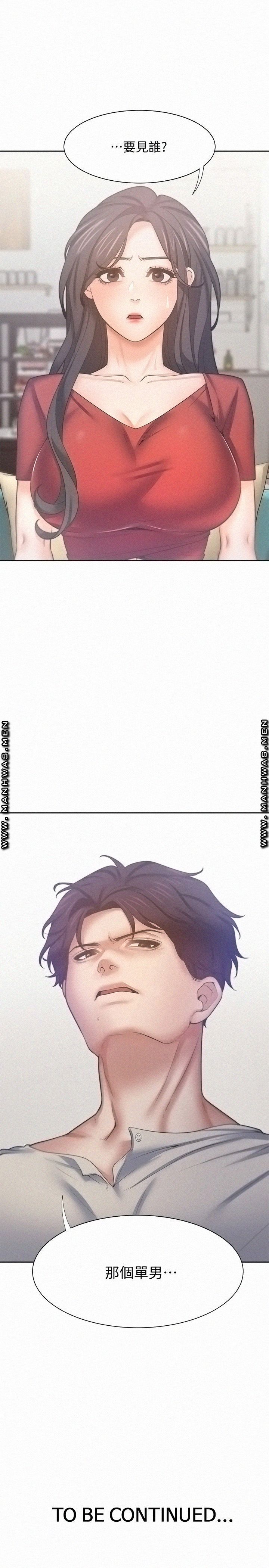 THIRST: TO FILL RAW - Chapter 54 Page 39