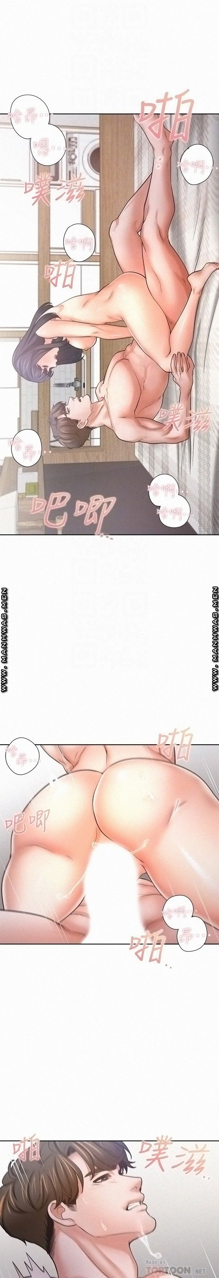 THIRST: TO FILL RAW - Chapter 54 Page 4