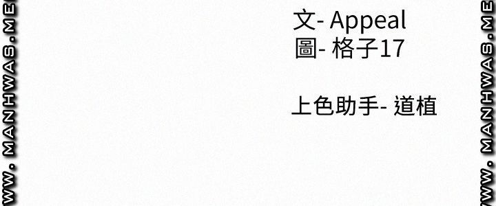 THIRST: TO FILL RAW - Chapter 54 Page 40