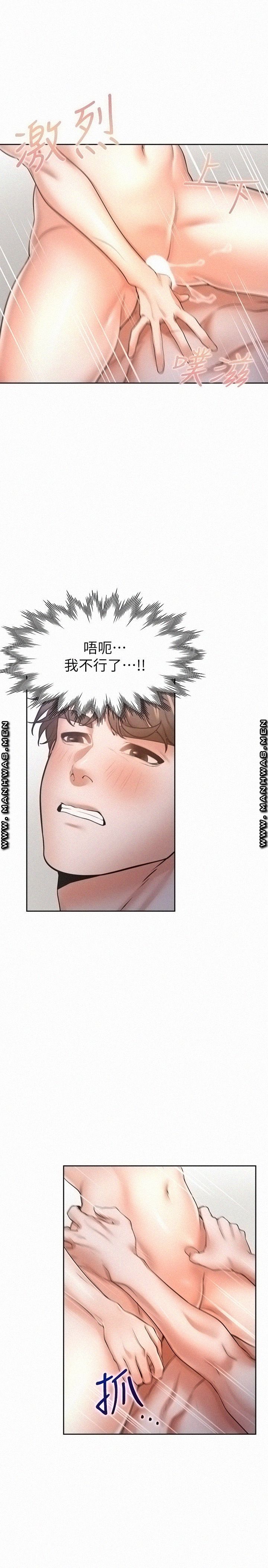 THIRST: TO FILL RAW - Chapter 54 Page 9