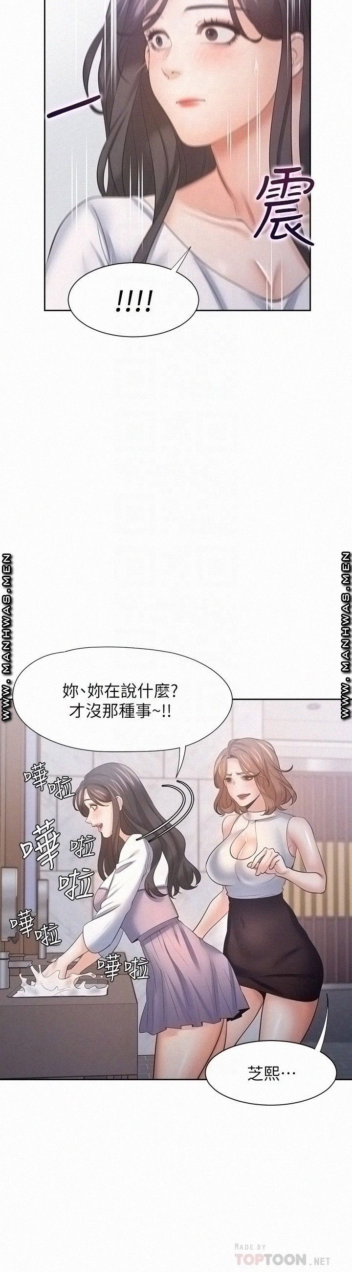 THIRST: TO FILL RAW - Chapter 55 Page 10