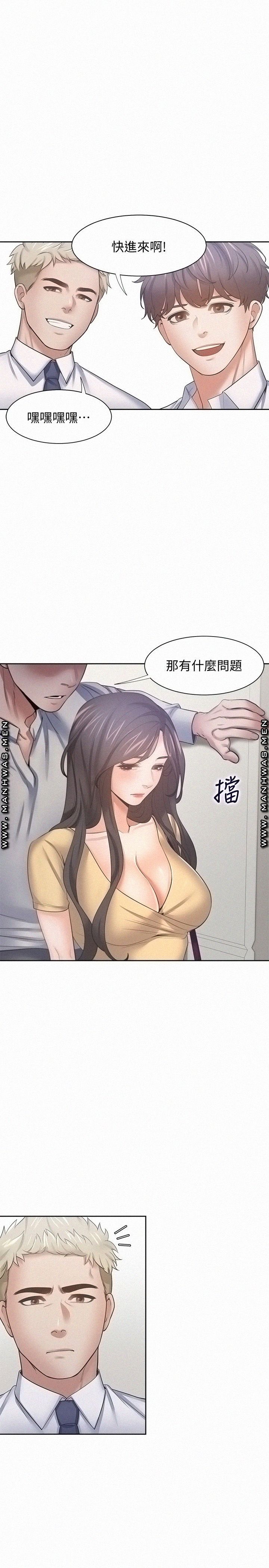 THIRST: TO FILL RAW - Chapter 55 Page 21