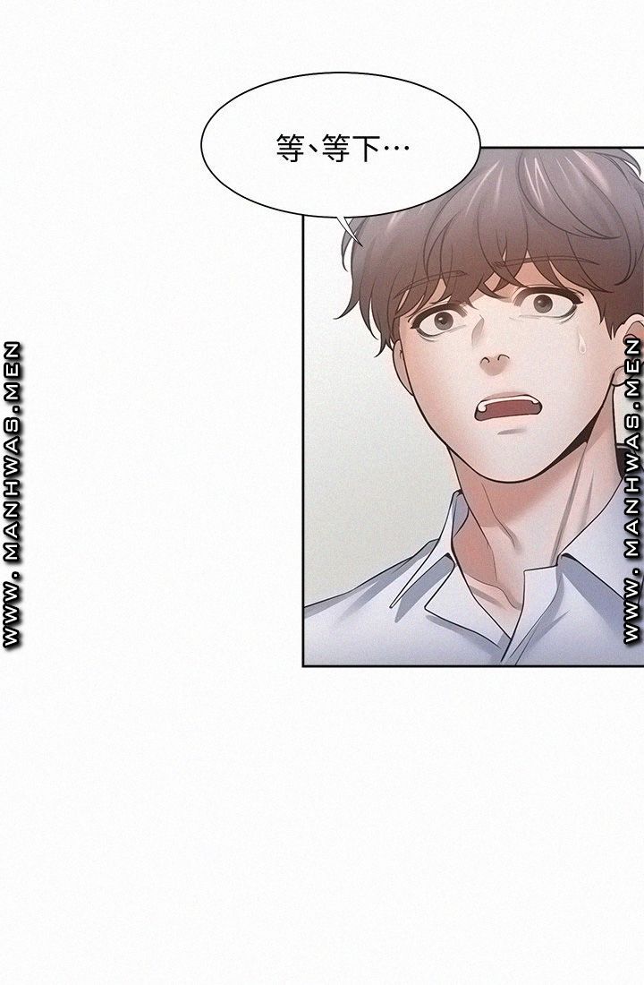 THIRST: TO FILL RAW - Chapter 55 Page 22