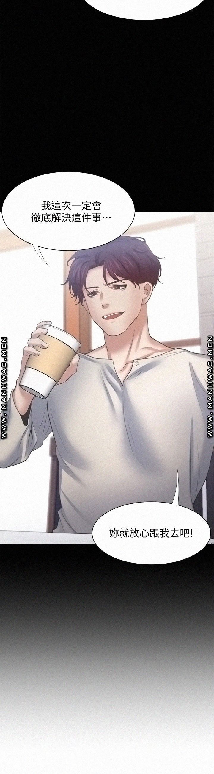 THIRST: TO FILL RAW - Chapter 55 Page 25