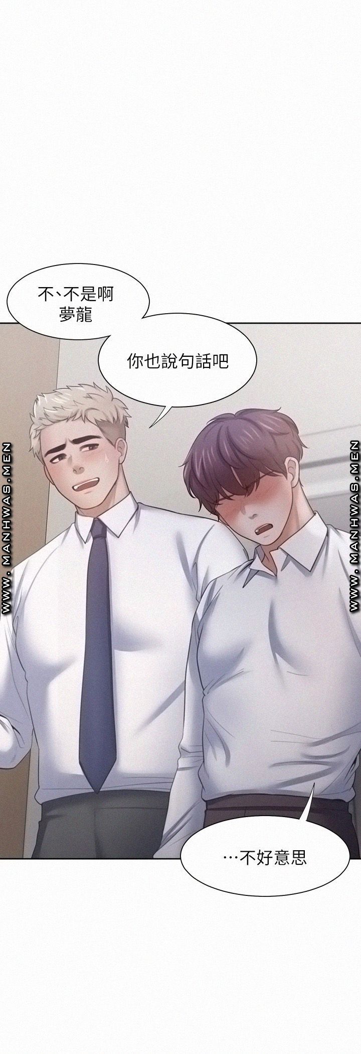 THIRST: TO FILL RAW - Chapter 55 Page 28