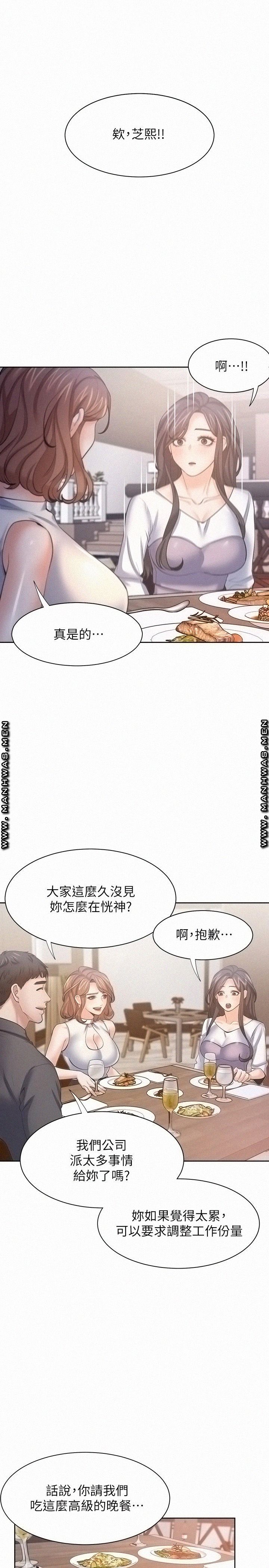 THIRST: TO FILL RAW - Chapter 55 Page 3