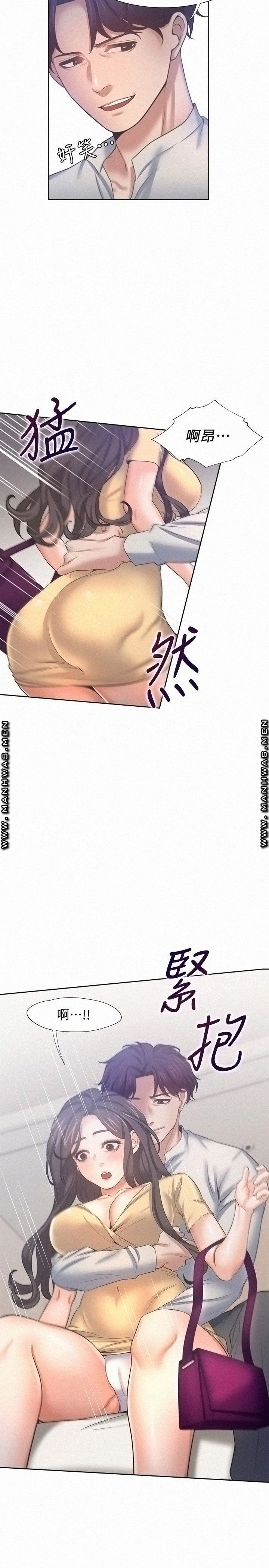 THIRST: TO FILL RAW - Chapter 55 Page 33