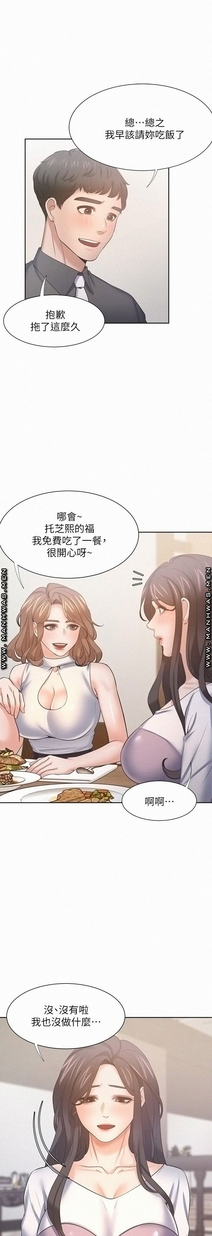 THIRST: TO FILL RAW - Chapter 55 Page 5