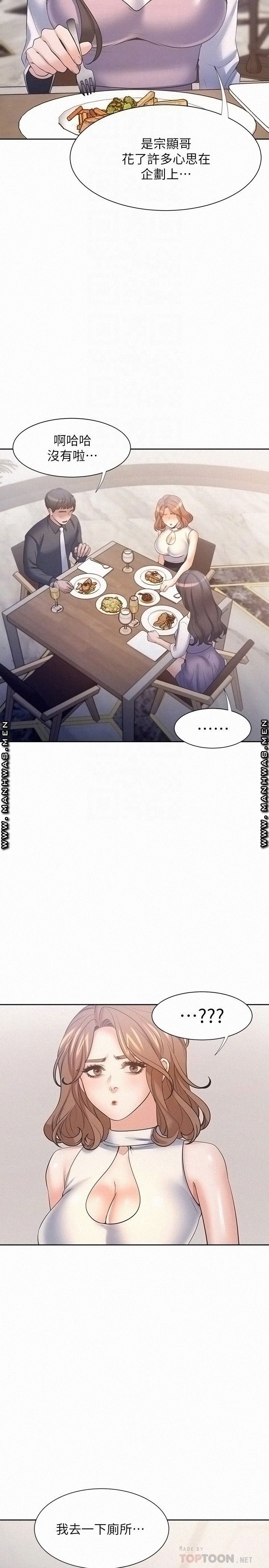 THIRST: TO FILL RAW - Chapter 55 Page 6