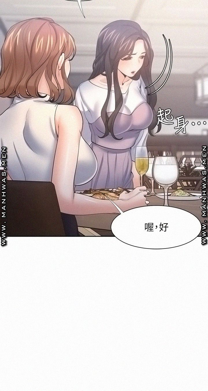 THIRST: TO FILL RAW - Chapter 55 Page 7