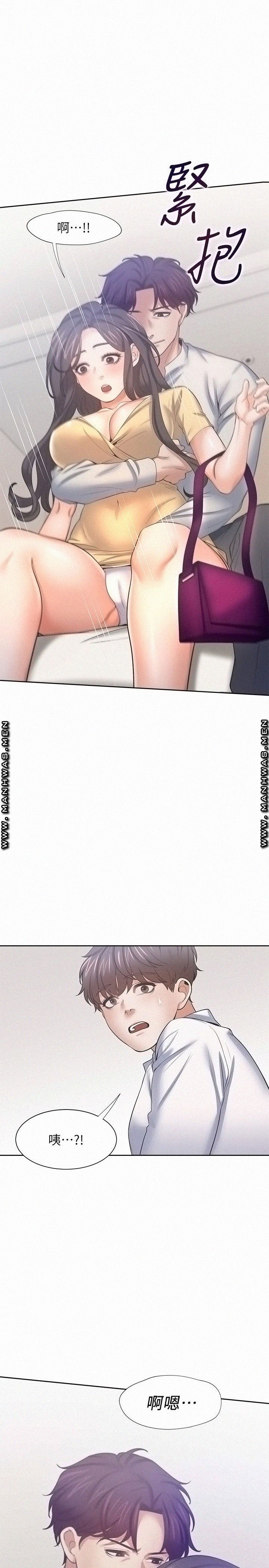 THIRST: TO FILL RAW - Chapter 56 Page 1