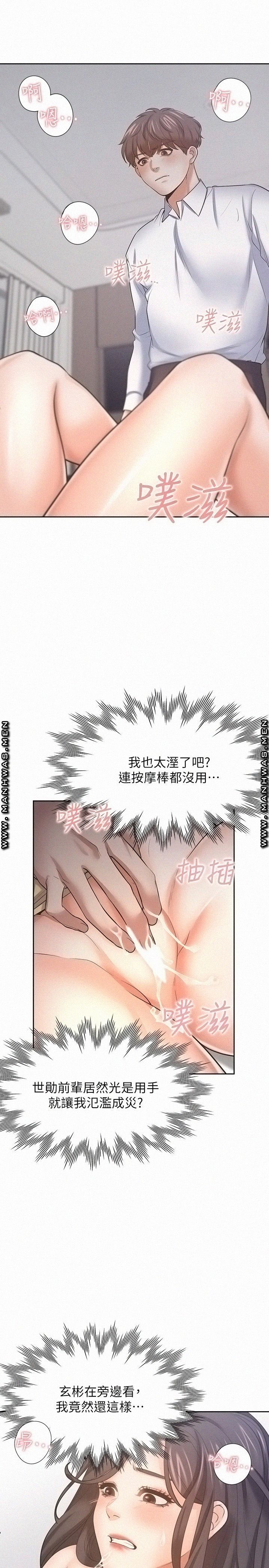 THIRST: TO FILL RAW - Chapter 56 Page 27