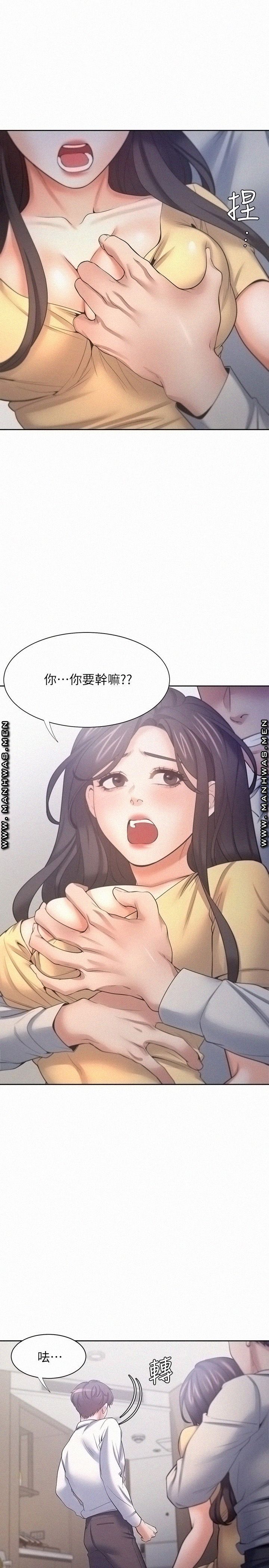 THIRST: TO FILL RAW - Chapter 56 Page 3