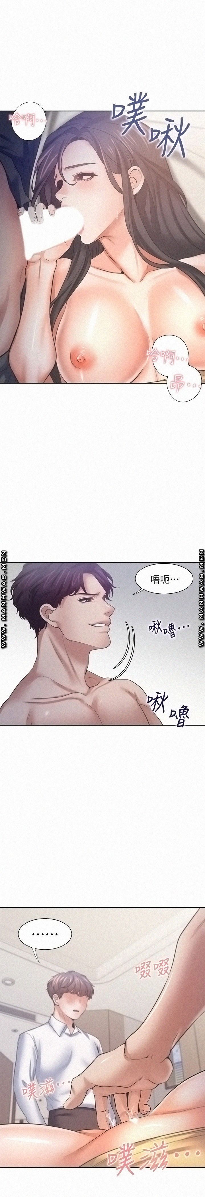 THIRST: TO FILL RAW - Chapter 56 Page 35