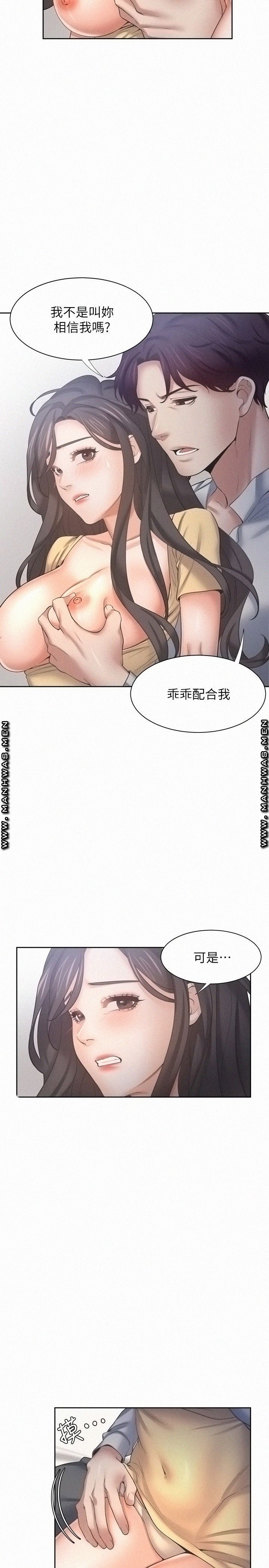 THIRST: TO FILL RAW - Chapter 56 Page 7