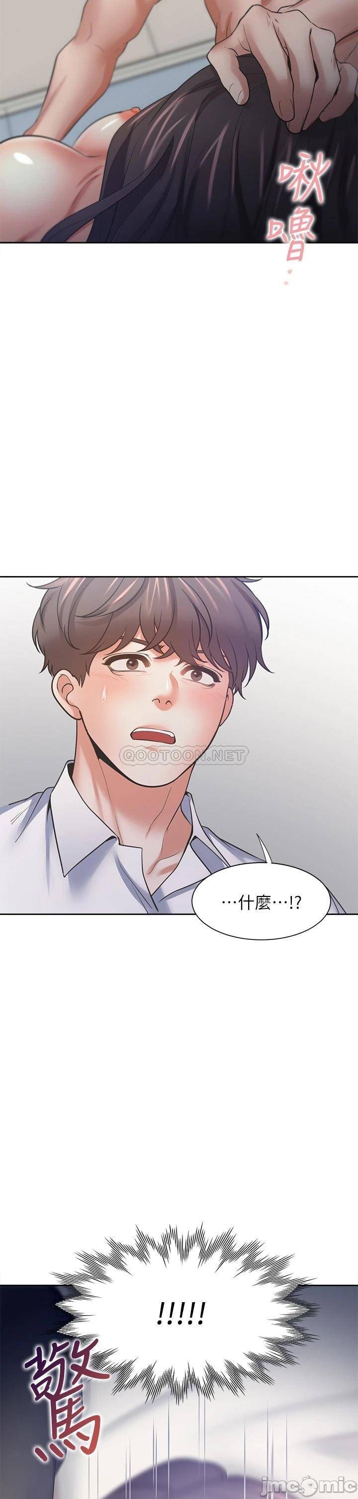 THIRST: TO FILL RAW - Chapter 57 Page 2