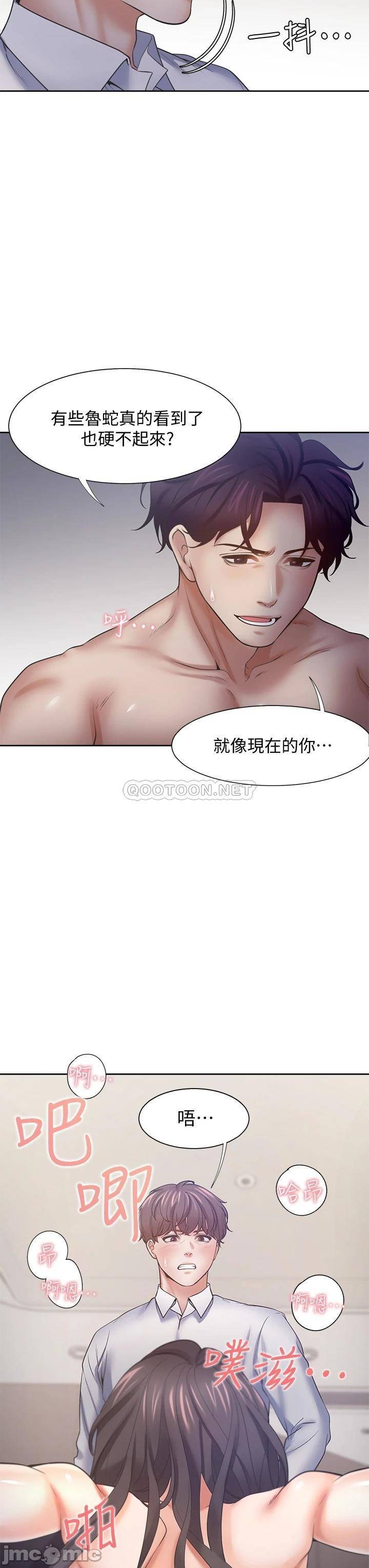 THIRST: TO FILL RAW - Chapter 57 Page 31