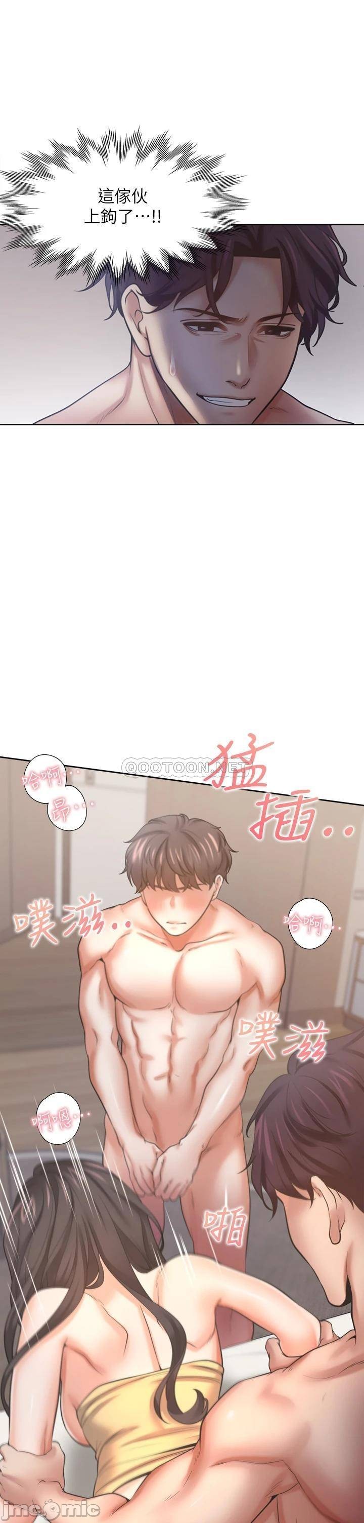 THIRST: TO FILL RAW - Chapter 57 Page 33