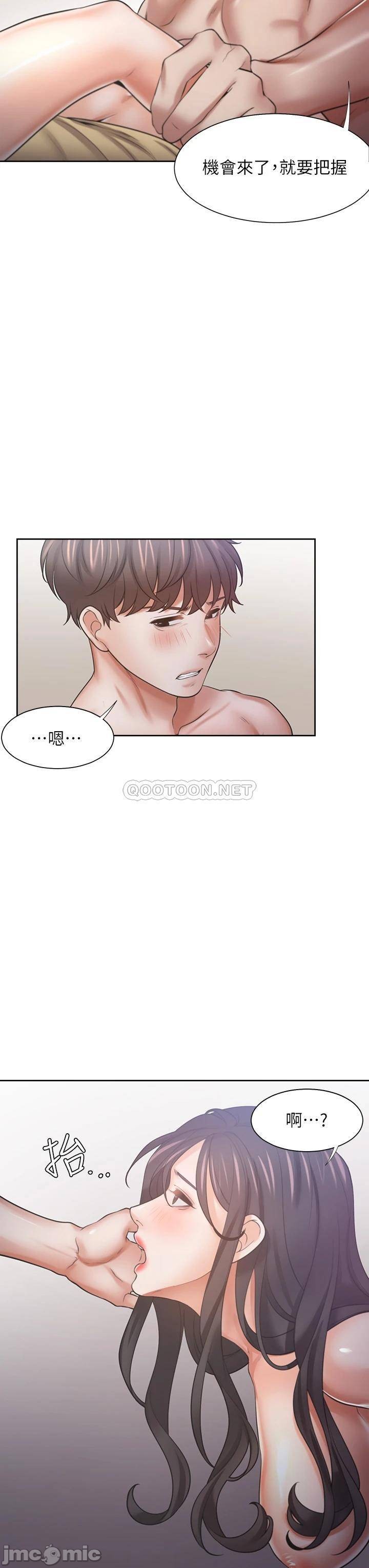 THIRST: TO FILL RAW - Chapter 57 Page 35