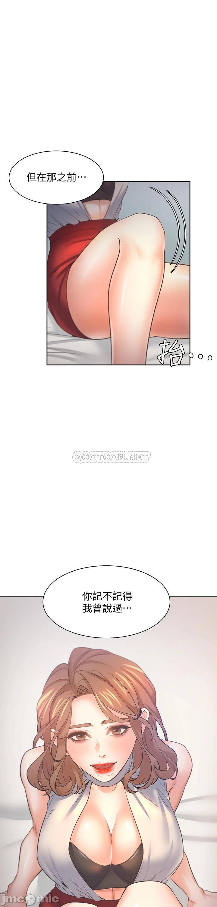 THIRST: TO FILL RAW - Chapter 57 Page 45