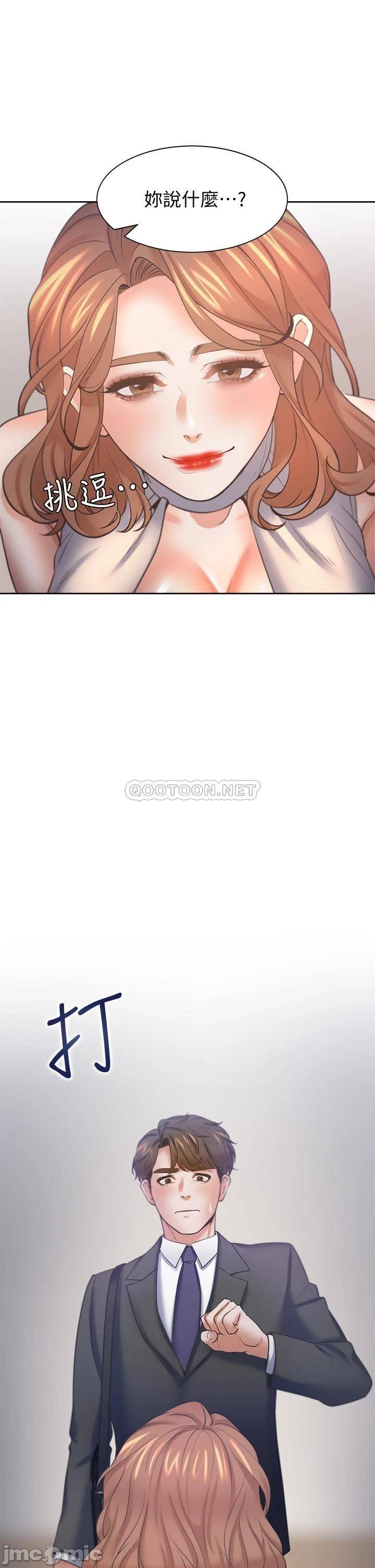 THIRST: TO FILL RAW - Chapter 57 Page 47