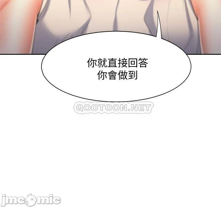 THIRST: TO FILL RAW - Chapter 58 Page 10