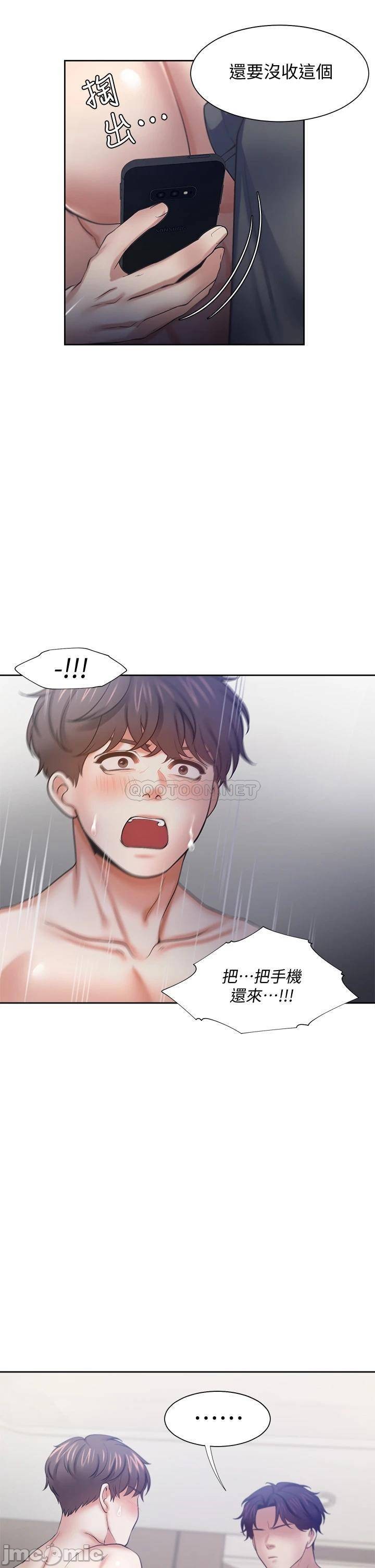 THIRST: TO FILL RAW - Chapter 58 Page 14