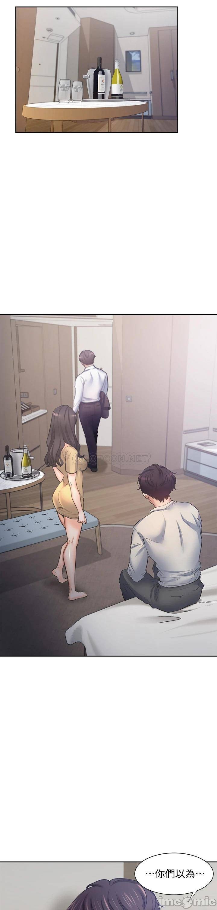 THIRST: TO FILL RAW - Chapter 58 Page 17