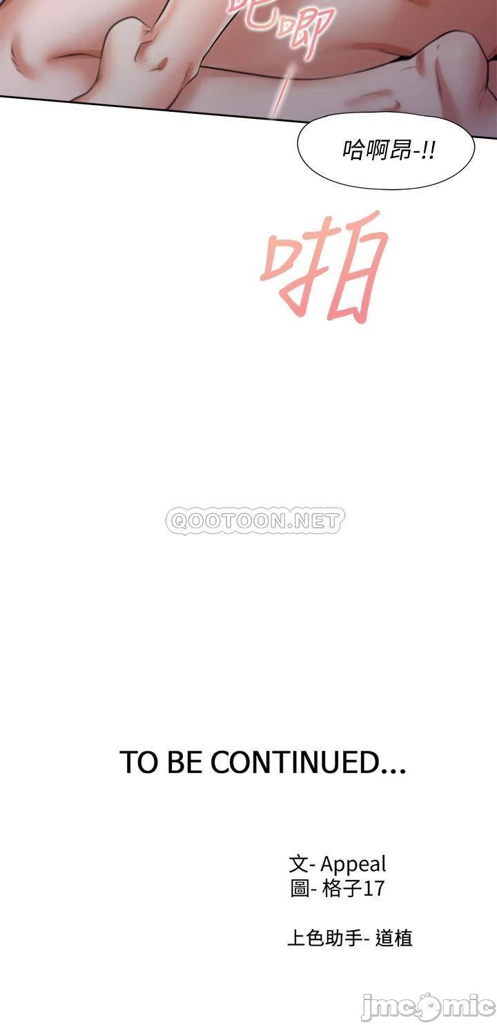 THIRST: TO FILL RAW - Chapter 58 Page 24