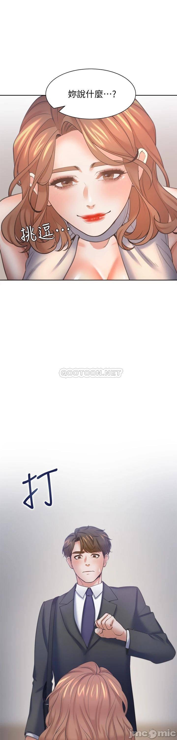 THIRST: TO FILL RAW - Chapter 58 Page 3