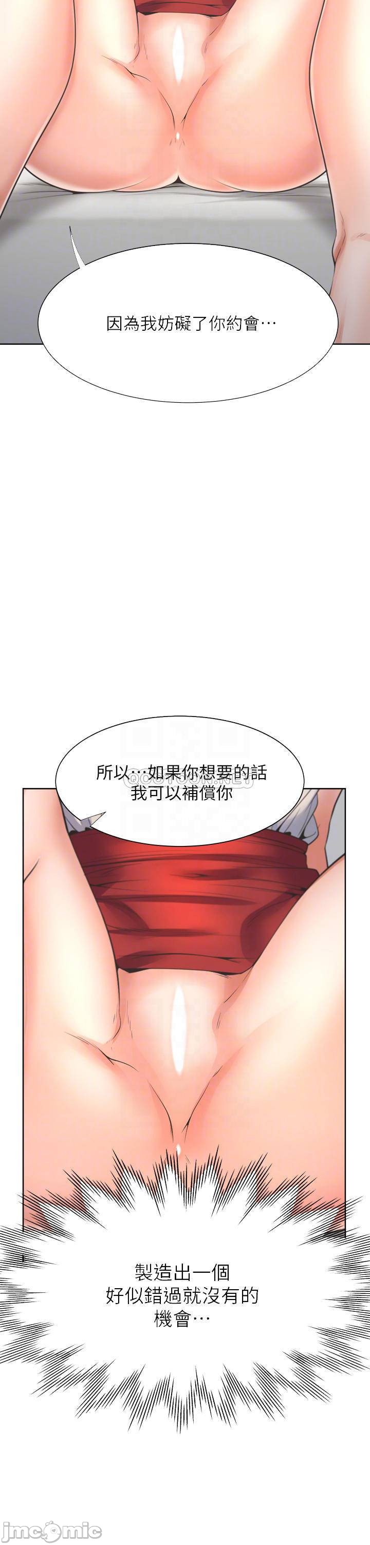 THIRST: TO FILL RAW - Chapter 58 Page 6