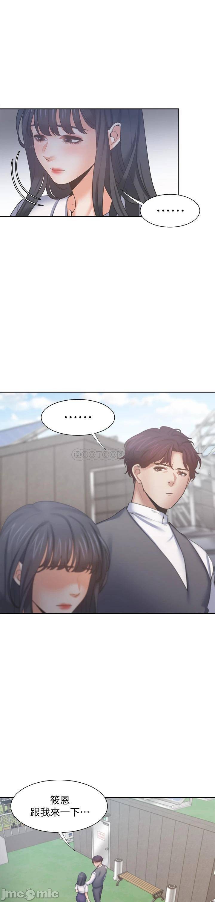 THIRST: TO FILL RAW - Chapter 59 Page 20