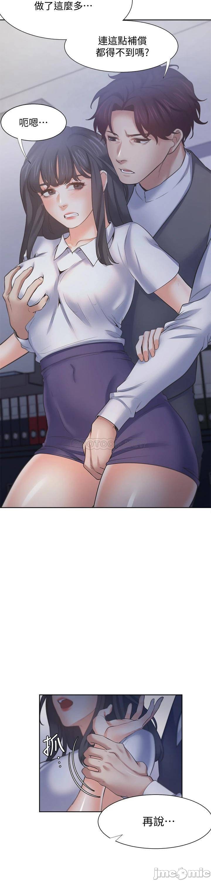 THIRST: TO FILL RAW - Chapter 59 Page 25