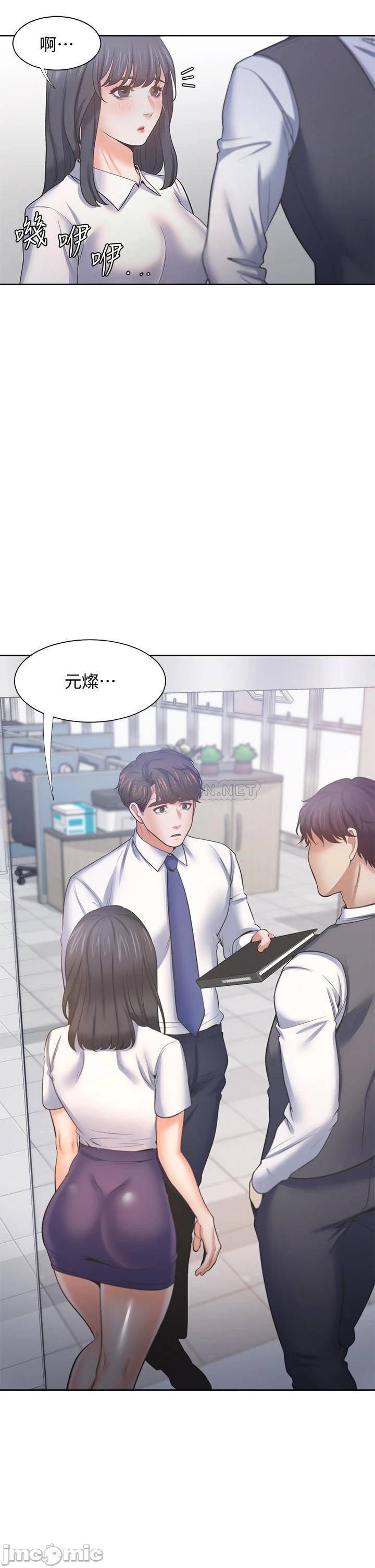 THIRST: TO FILL RAW - Chapter 59 Page 35