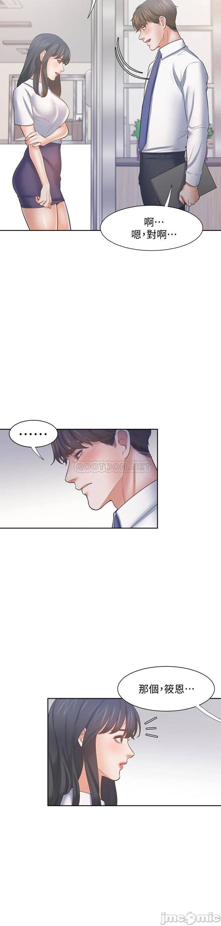 THIRST: TO FILL RAW - Chapter 59 Page 39