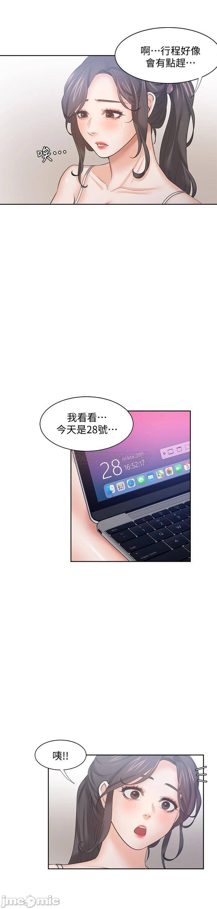 THIRST: TO FILL RAW - Chapter 59 Page 43